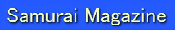 �����Y�t�@�b�V�����G�� AamuraiMmagazine